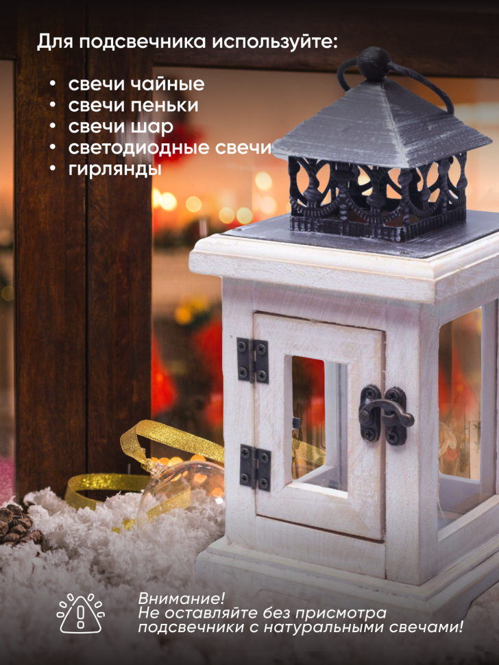 Подсвечник Фонарь 12х12х22см Т-8191 Подсвечник Фонарь 12х12х22см Т-8191