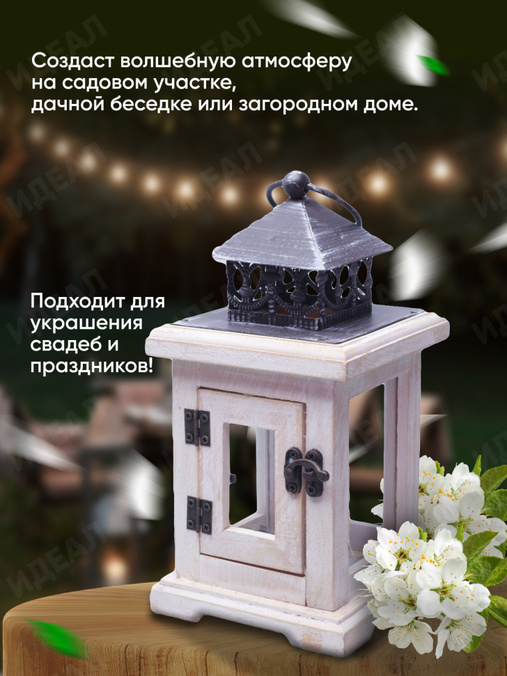 Подсвечник Фонарь 12х12х22см Т-8191 Подсвечник Фонарь 12х12х22см Т-8191