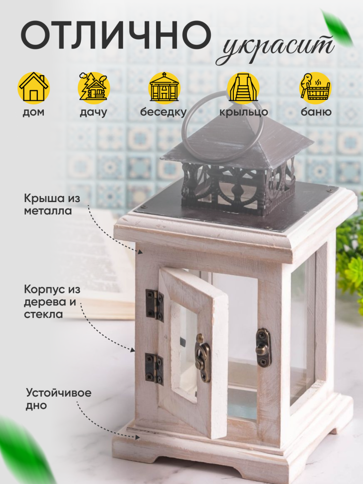 Подсвечник Фонарь 12х12х22см Т-8191 Подсвечник Фонарь 12х12х22см Т-8191