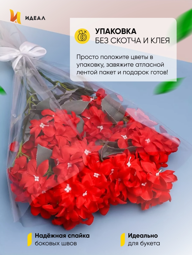 Пакет цветочный Конус 45/60 Алиса широкая прозрачный/матовый 50 шт Пакет цветочный Конус 45/60 Алиса широкая прозрачный/матовый 50 шт