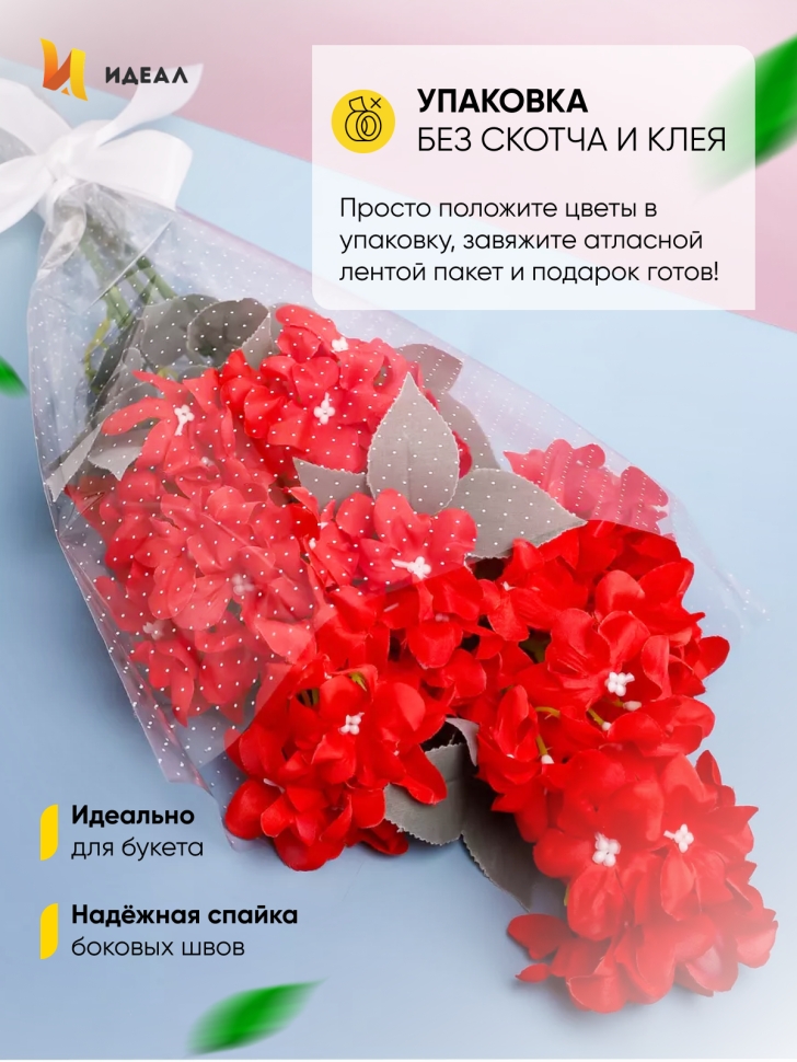 Пакет цветочный Конус 30/60 мини Алиса рисунок/рисунок цветочки 50 шт Пакет цветочный Конус 30/60 мини Алиса рисунок/рисунок цветочки 50 шт