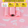 Пленка матовая 65мкм 58см х 10м Поцелуи розовый
