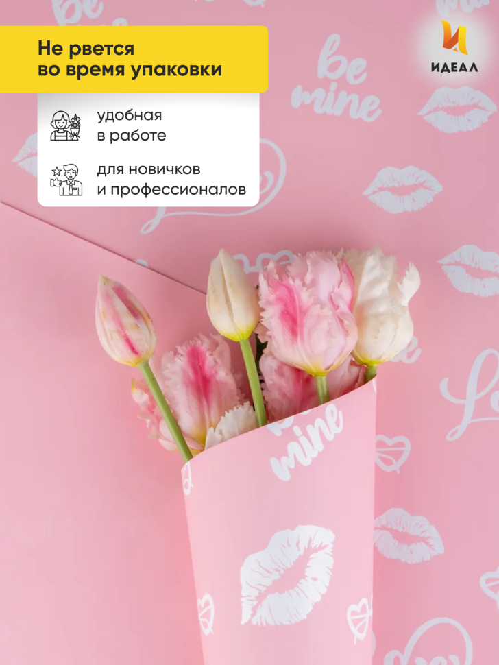 Пленка матовая 65мкм 58см х 10м Поцелуи розовый