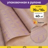 Бумага крафт 40г/м2, 70см x 10м, Орнамент сиреневый темный Бумага крафт 40г/м2, 70см x 10м, Орнамент сиреневый темный