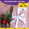 Бумага крафт 40г/м2, 70см x 10м, Орнамент сиреневый темный Бумага крафт 40г/м2, 70см x 10м, Орнамент сиреневый темный