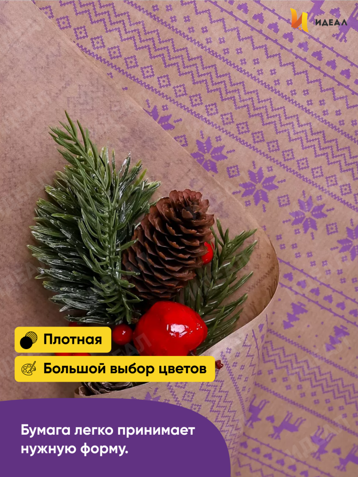 Бумага крафт 40г/м2, 70см x 10м, Орнамент сиреневый темный Бумага крафт 40г/м2, 70см x 10м, Орнамент сиреневый темный