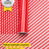 Пленка матовая Полоса Вертикаль 70см х 10м красный
