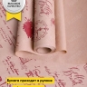 Бумага крафт 70г/м2, 70см x 10м, Кофе бордо Бумага крафт 70г/м2, 70см x 10м, Кофе бордо
