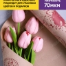 Бумага крафт 70г/м2, 70см x 10м, Кофе бордо Бумага крафт 70г/м2, 70см x 10м, Кофе бордо