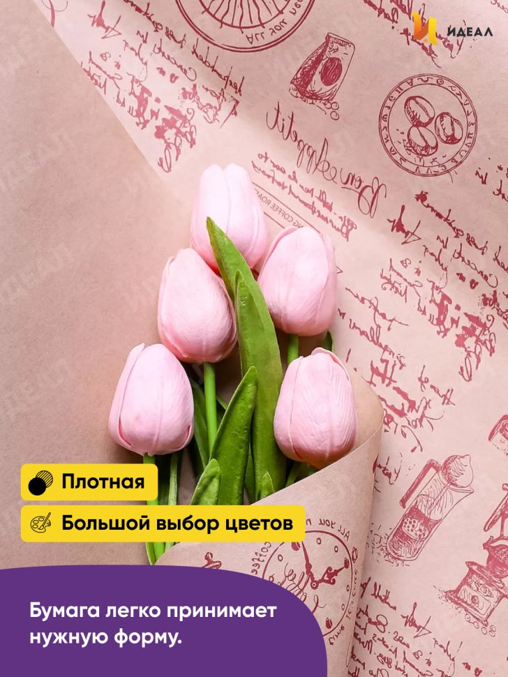 Бумага крафт 70г/м2, 70см x 10м, Кофе бордо Бумага крафт 70г/м2, 70см x 10м, Кофе бордо