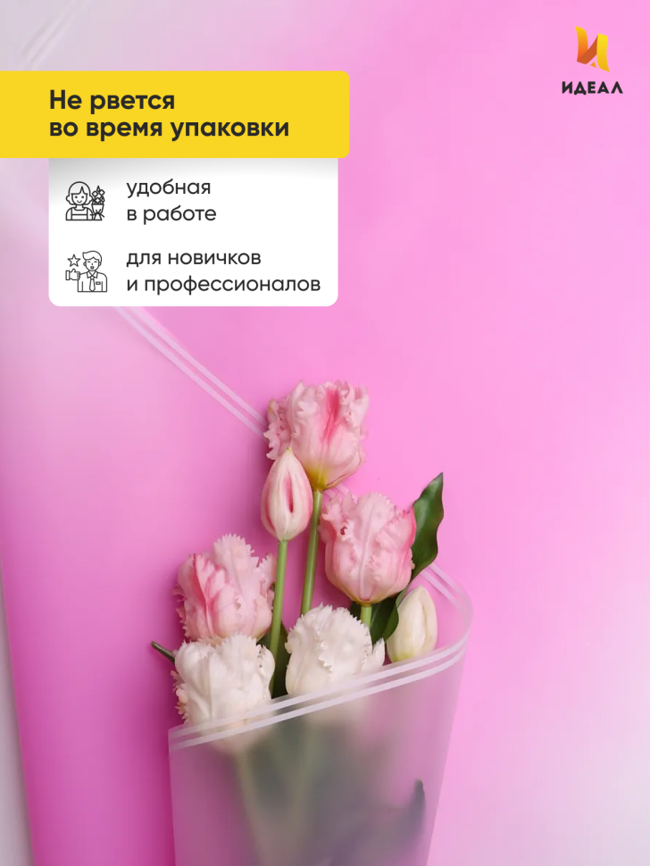 Пленка матовая 50мкм 58см х 10м прозрачный кант лиловый