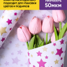 Бумага белая крафт 50г/м2, 70см x 10м Звезды фиолетовый пурпур/золото