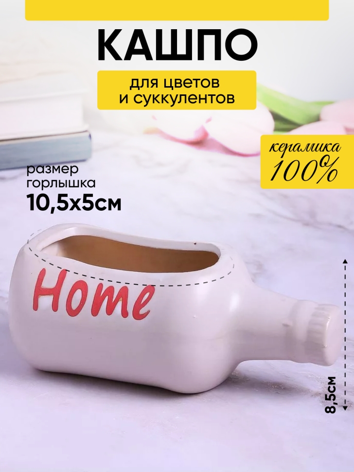 Кашпо керамика 17,5х8,5х7см 2071 кремовый Кашпо керамика 17,5х8,5х7см 2071 кремовый