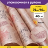 Бумага крафт 40г/м2. 72см х10м дизайнерская Эстер Бумага крафт 40г/м2. 72см х10м дизайнерская Эстер