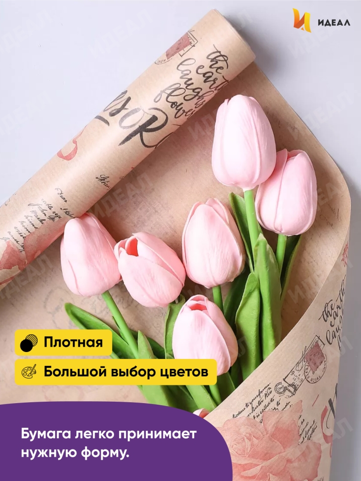 Бумага крафт 40г/м2. 72см х10м дизайнерская Эстер Бумага крафт 40г/м2. 72см х10м дизайнерская Эстер