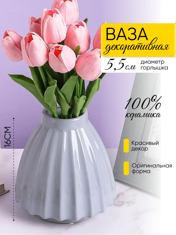 Ваза керамика 16х6,5х15см 923C019S голубой Ваза керамика 16х6,5х15см 923C019S голубой