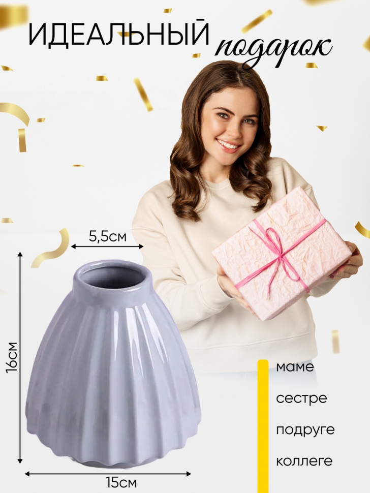 Ваза керамика 16х6,5х15см 923C019S голубой Ваза керамика 16х6,5х15см 923C019S голубой