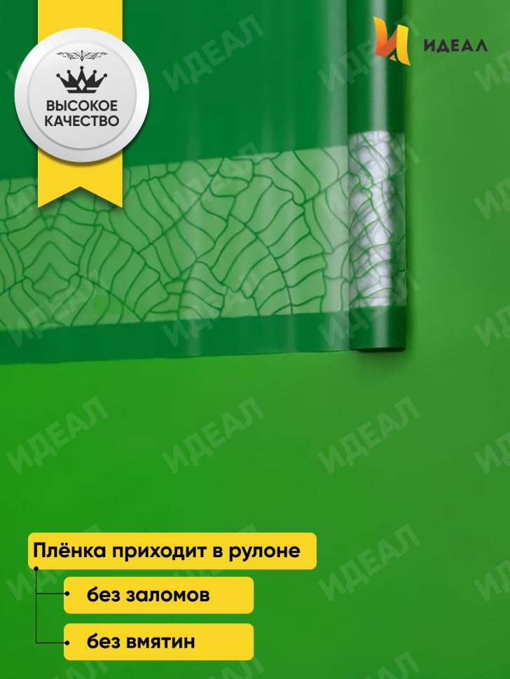 Пленка матовая Листья на кайме 70см x 10м зеленый Пленка матовая Листья на кайме 70см x 10м зеленый