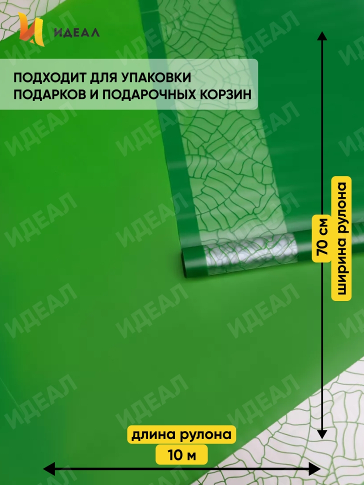 Пленка матовая Листья на кайме 70см x 10м зеленый Пленка матовая Листья на кайме 70см x 10м зеленый