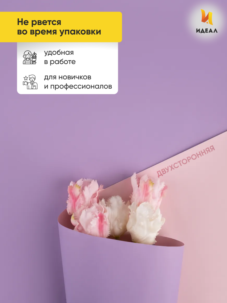 Пленка матовая  60мкм 58см х 10м Двухсторонняя сиреневый/ розовый светлый К