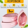 Коробка овал набор из 3шт 39,5х22,5х9,5/7,5см Лодочка розовая Коробка овал набор из 3шт 39,5х22,5х9,5/7,5см Лодочка розовая