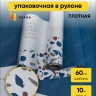 Пленка матовая 60смх10м цветная крошка на кайме синий Пленка матовая 60смх10м цветная крошка на кайме синий