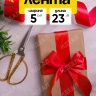 Лента атласная 50мм х 25ярд JD красный Лента атласная 50мм х 25ярд JD красный