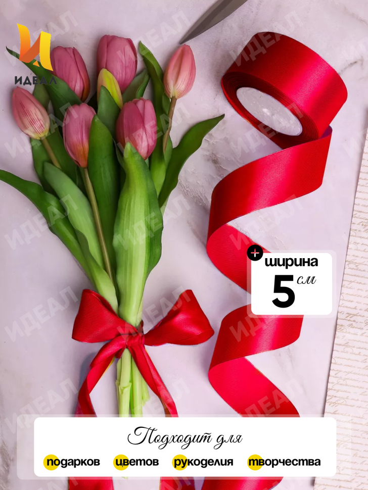 Лента атласная 50мм х 25ярд JD красный Лента атласная 50мм х 25ярд JD красный