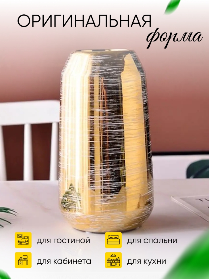 Ваза керамика 25х8х13см 986 золотистый