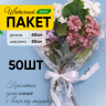 Пакет цветочный Конус 50/60 Елена рисунок/рисунок 50 шт