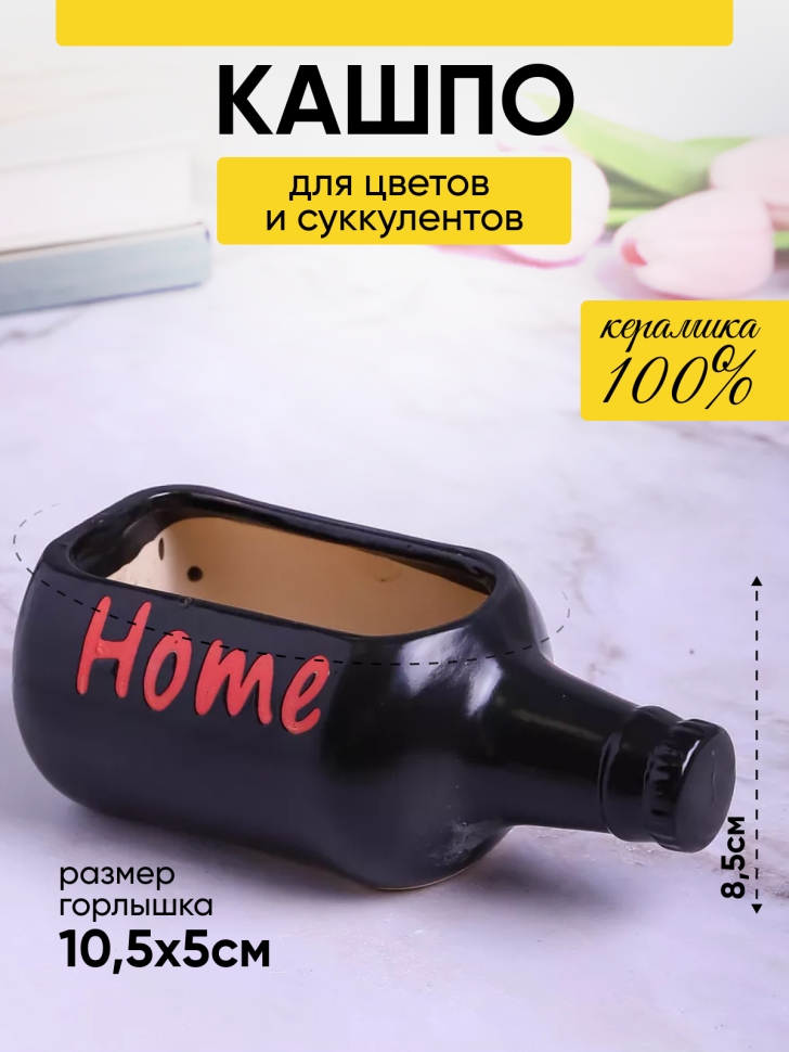 Кашпо керамика 17,5х8,5х7см 2071 черный Кашпо керамика 17,5х8,5х7см 2071 черный