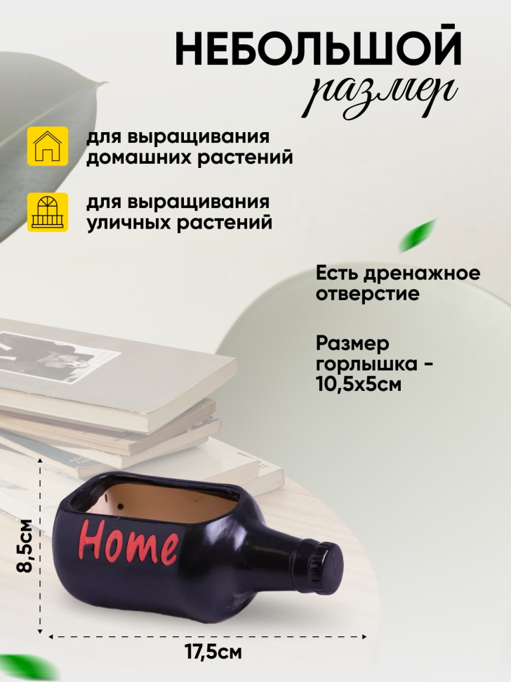 Кашпо керамика 17,5х8,5х7см 2071 черный Кашпо керамика 17,5х8,5х7см 2071 черный