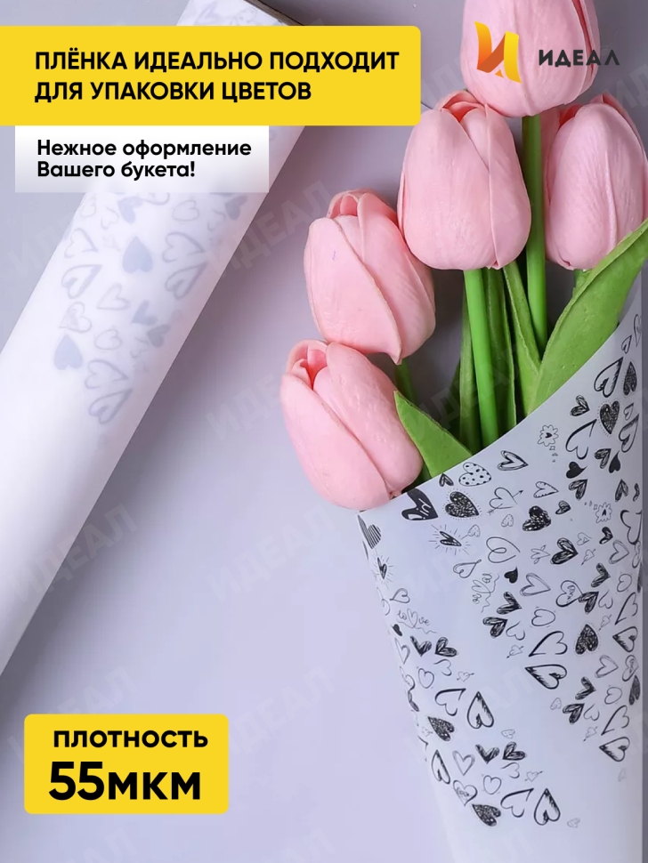Пленка матовая 55мкм 58см х 10м РЦ сердца на кайме черный/белый Пленка матовая 55мкм 58см х 10м РЦ сердца на кайме черный/белый