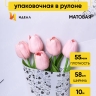 Пленка матовая 55мкм 58см х 10м РЦ сердца на кайме черный/белый Пленка матовая 55мкм 58см х 10м РЦ сердца на кайме черный/белый