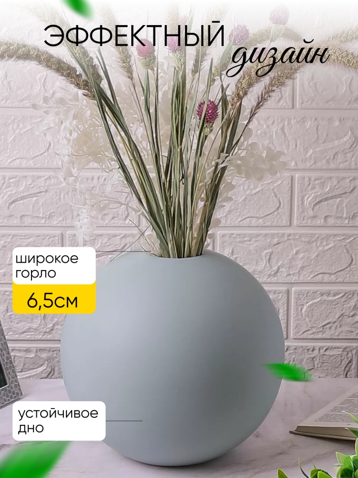Ваза керамика 25х33,5см HP406 шар голубой Ваза керамика 25х33,5см HP406 шар голубой