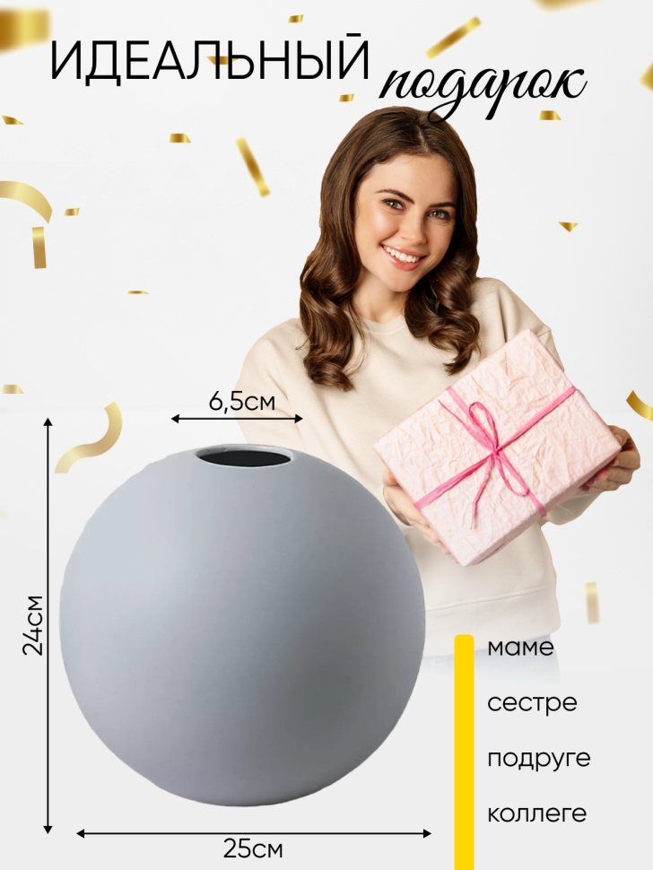 Ваза керамика 25х33,5см HP406 шар голубой Ваза керамика 25х33,5см HP406 шар голубой