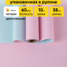 Пленка матовая  60мкм 58см х 10м Двухсторонняя розовый нежный /голубой нежный К