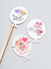 Вставка деревянная  Шар 7,5х10,5см  3шт Другу/Подруге! микс