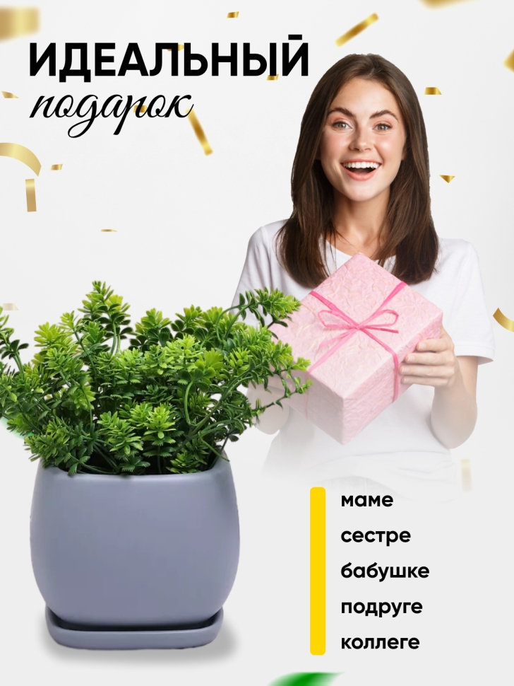Кашпо керамика 13,6х13,6х12см JW06910000 серый