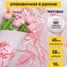 Пленка матовая 65мкм 58см х 10м РЦ Букет на сером красный Пленка матовая 65мкм 58см х 10м РЦ Букет на сером красный