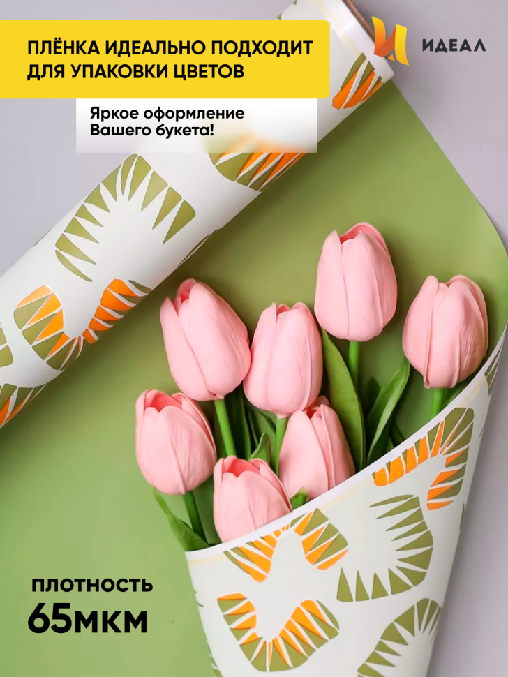 Пленка матовая 65мкм 58см х 10м РЦ Экзотика фисташк/зеленый Пленка матовая 65мкм 58см х 10м РЦ Экзотика фисташк/зеленый