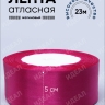 Лента атласная 50мм х 25ярд JD малиновый Лента атласная 50мм х 25ярд JD малиновый