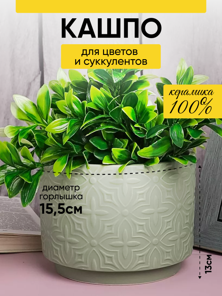 Кашпо керамика 17х17х13см 2301-4207 зеленый УЦЕНКА