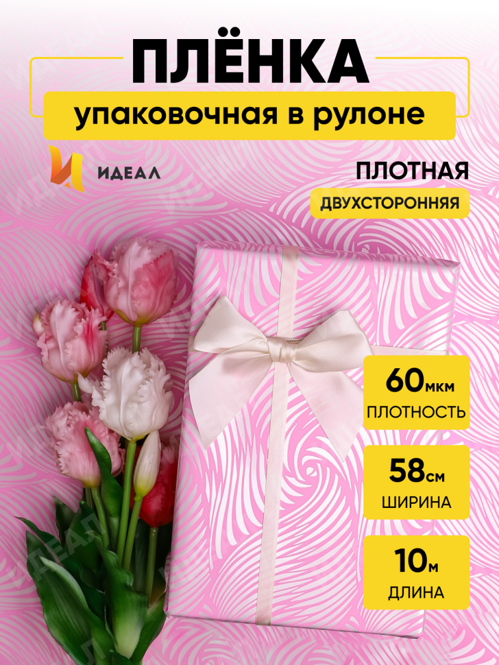 Пленка матовая Пастель 58см х 10м глянец на втулке, Бриз розовый жемчуг Пленка матовая Пастель 58см х 10м глянец на втулке, Бриз розовый жемчуг