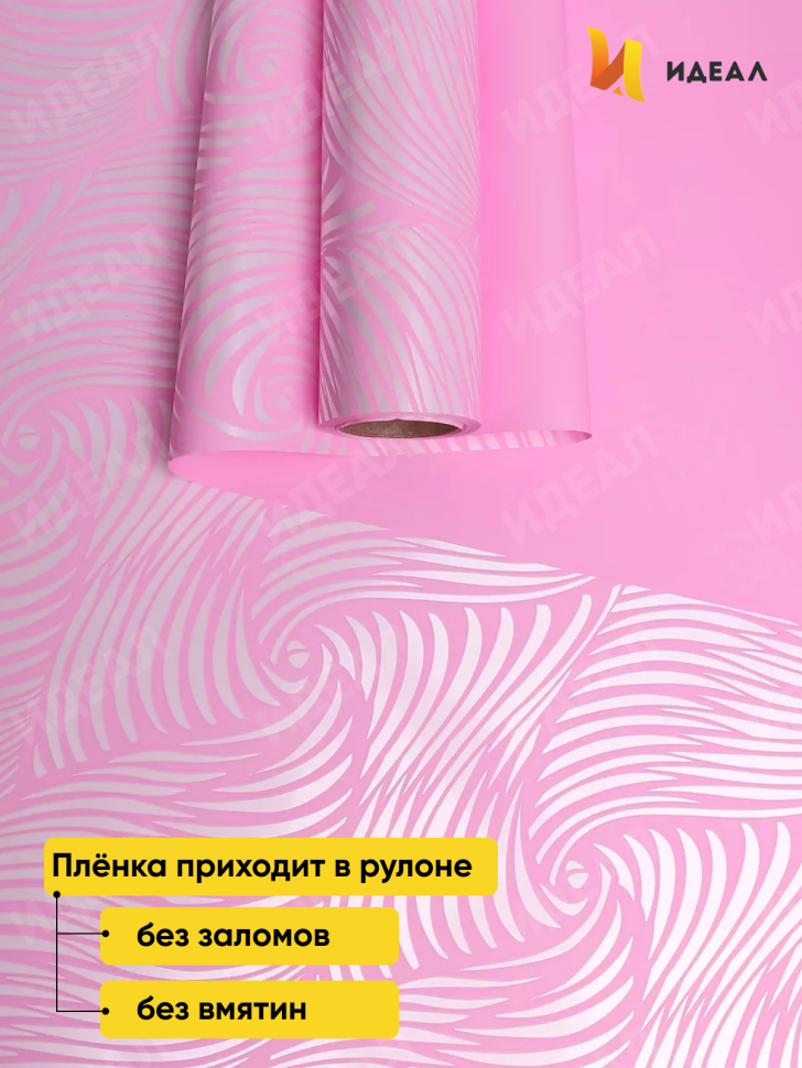 Пленка матовая Пастель 58см х 10м глянец на втулке, Бриз розовый жемчуг Пленка матовая Пастель 58см х 10м глянец на втулке, Бриз розовый жемчуг