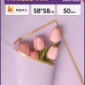 Пленка матовая 58смх58см 10 листов 50мкм РЦ кант Розовое золото,  лаванда