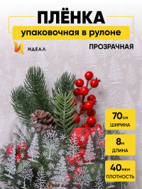 Пленка цветная 70см Зимний лес, белый