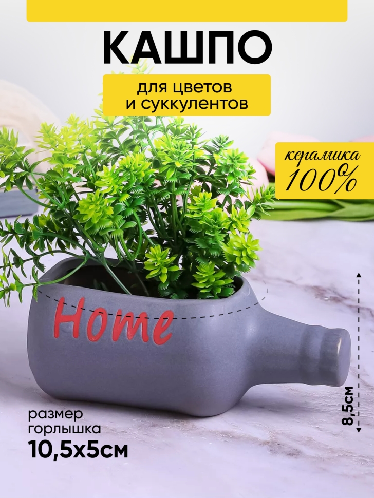 Кашпо керамика 17,5х8,5х7см 2071 серый