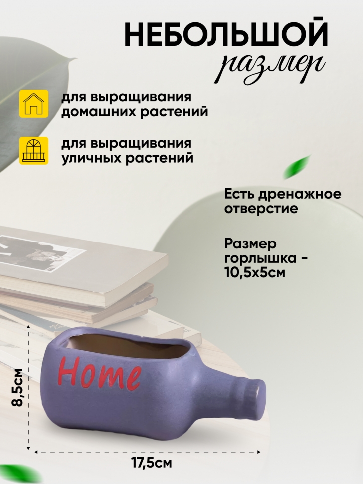 Кашпо керамика 17,5х8,5х7см 2071 серый