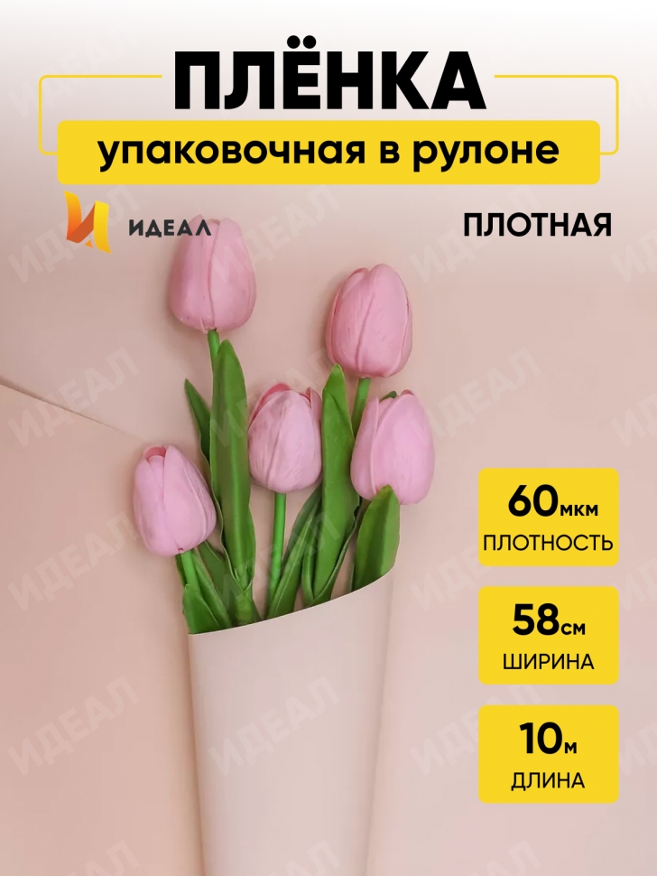 Пленка матовая Пастель 58см х 10м на втулке, мокко Пленка матовая Пастель 58см х 10м на втулке, мокко